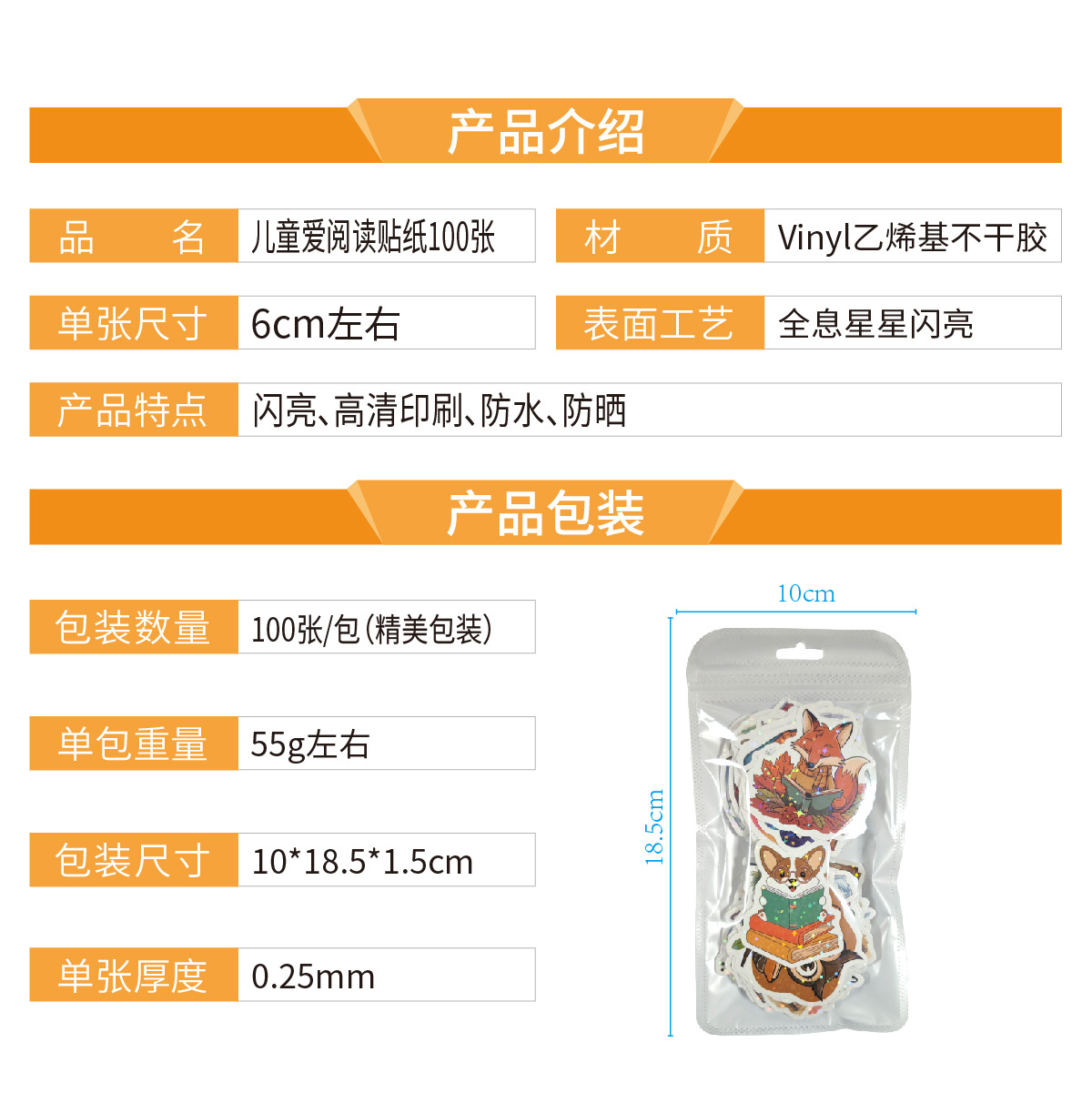 สติกเกอร์เลเซอร์สำหรับเด็ก น่า - Stationery Books บทวิจารณ์และราคา
