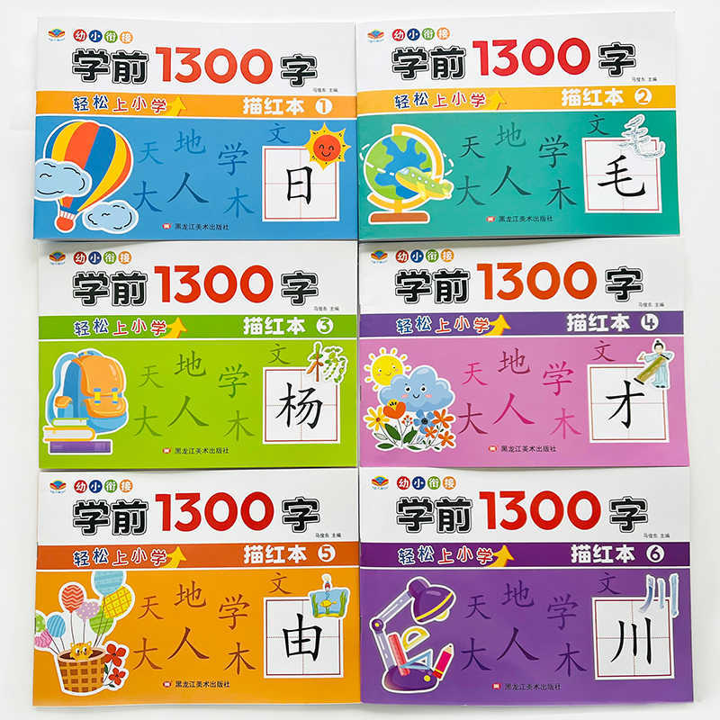 3 เล่ม/ชุด หนังสือฝึกเขียนอักษ - Chinese Calligraphy Practice Book บทวิจารณ์และราคา