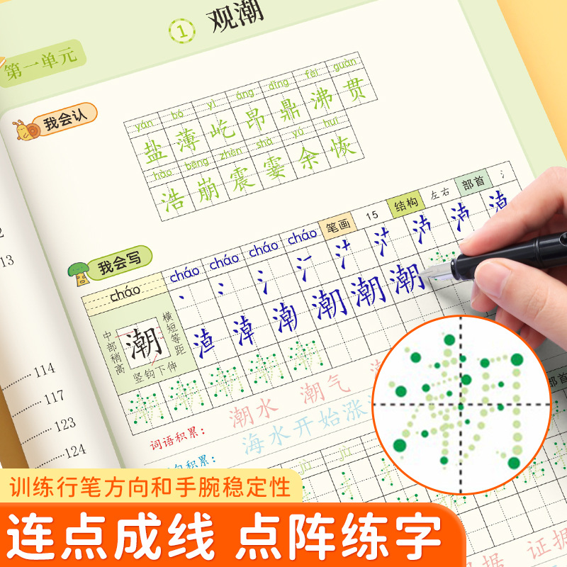 สมุดแบบอักษรดอทเมทริกซ์, สมุดฝ - Chinese Calligraphy Practice Book บทวิจารณ์และราคา