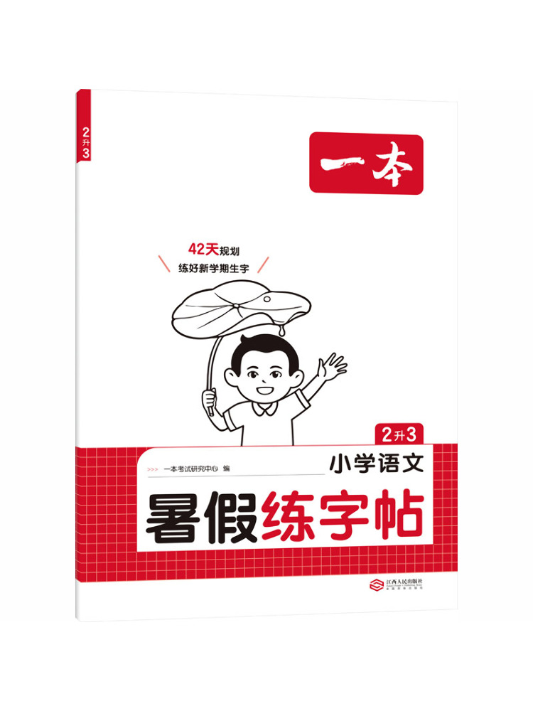 หนังสือ-วินแชร์ ฉบับปี 2026 หน - Chinese Calligraphy Practice Book บทวิจารณ์และราคา