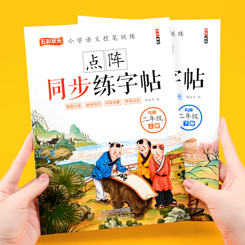 การฝึกภาษาจีนแบบเรียงลำดับระดั - Chinese Calligraphy Practice Book บทวิจารณ์และราคา