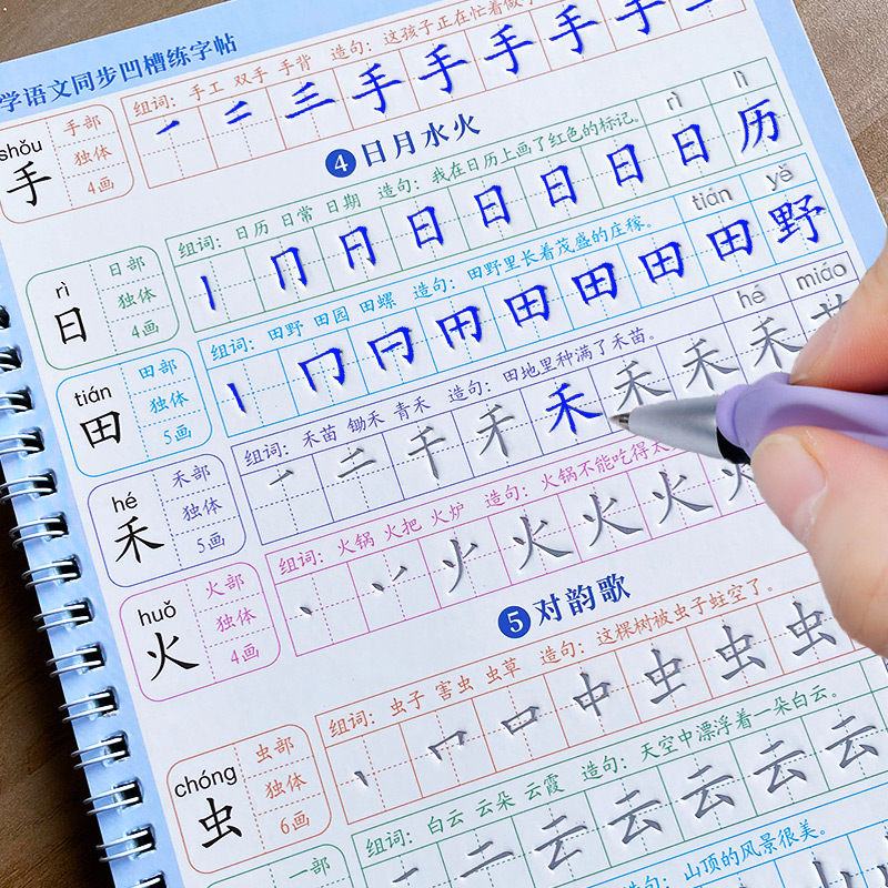 สมุดคัดลายมือสำหรับเด็ก ฝึกเขี - Stationery Books บทวิจารณ์และราคา